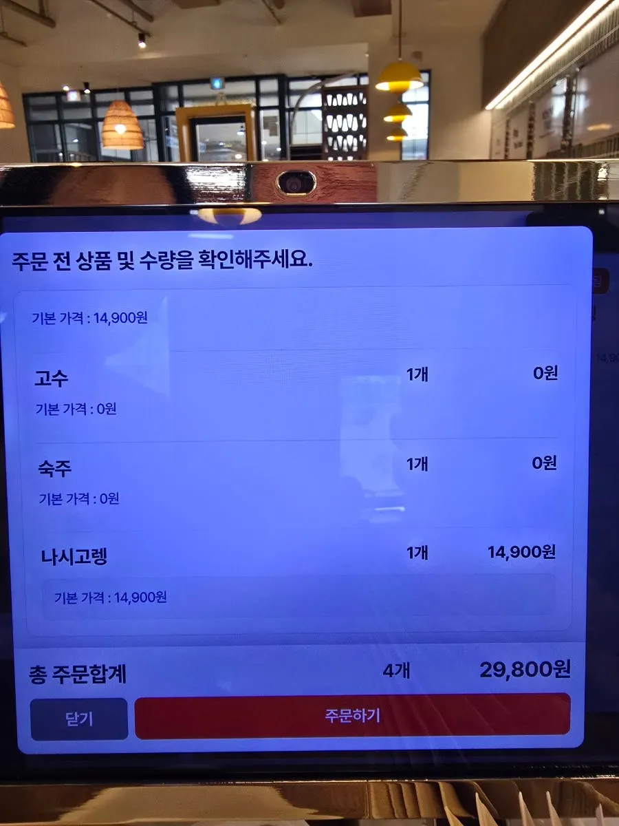 Mekong Thai’s tablet ordering system