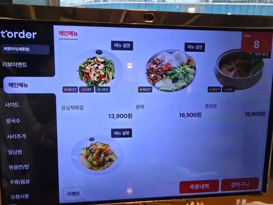 National Library of Korea Sejong and meal itinerary