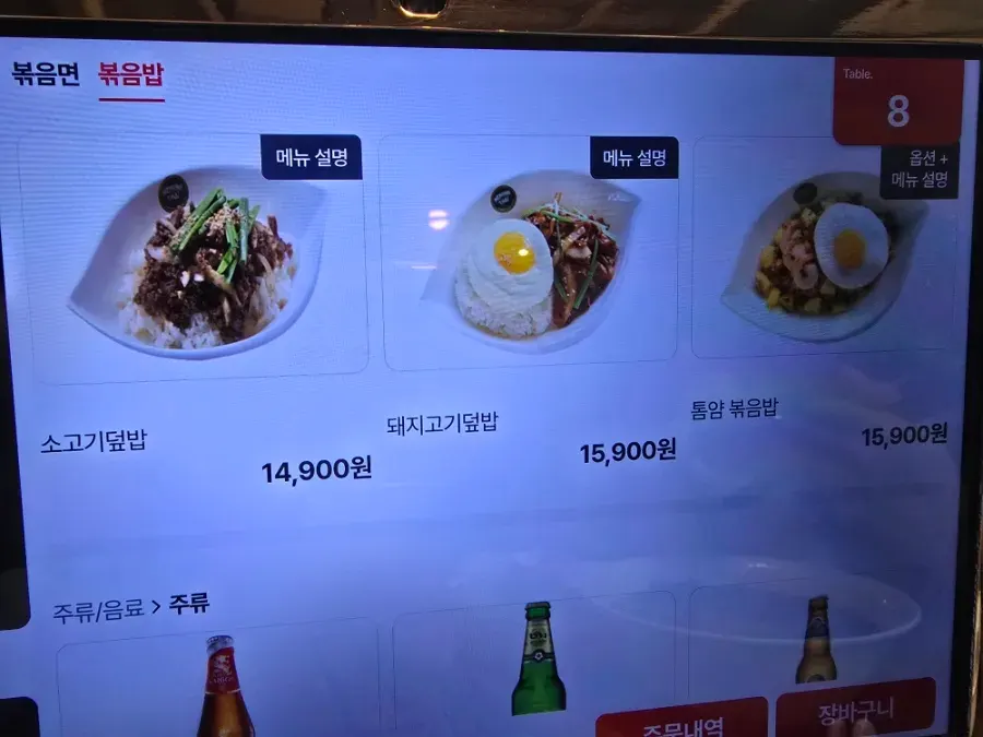 Sejong outing and family meal itinerary