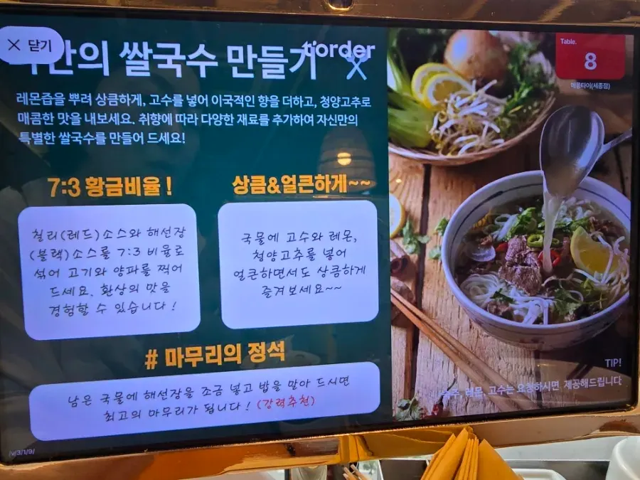 Family pho meal itinerary scene