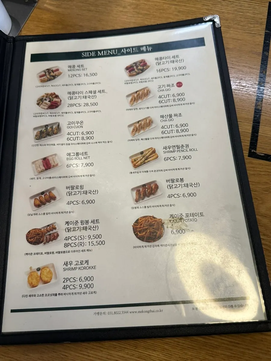 Side dishes served with a pho order