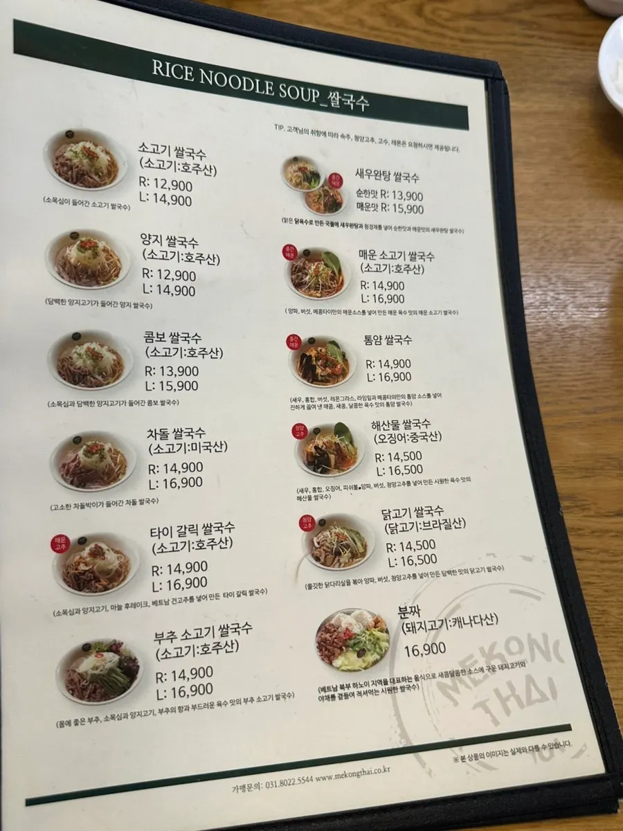 Mekong Thai menu and table