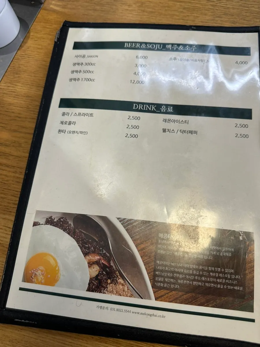 Mekong Thai meal preparation