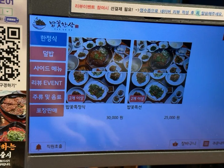 후식으로 준비된 오미자차