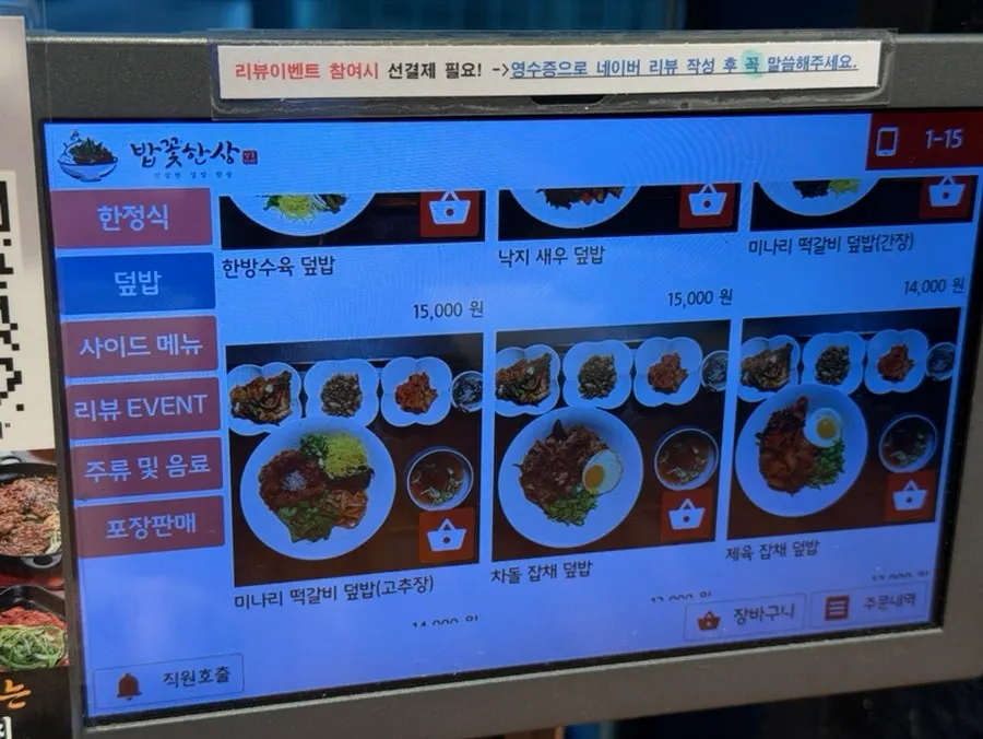 밥꽃한상 매장 한쪽 셀프 코너