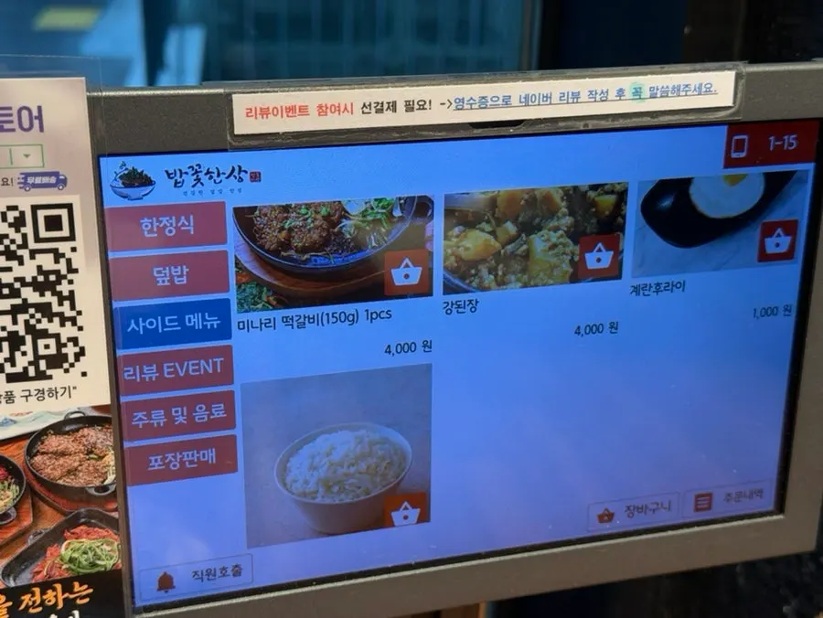 밥꽃한상 단품 덮밥 메뉴판