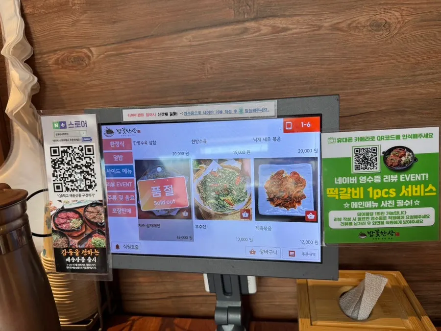Rice bowl menu information at Bapkkot Hansang