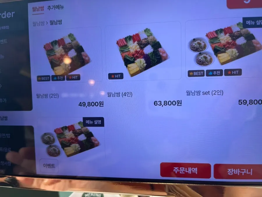 팟타이와 볶음요리 메뉴판