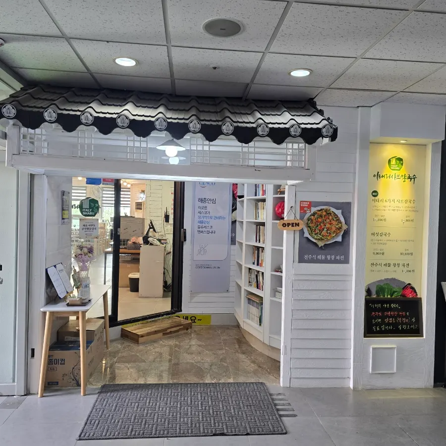 Introductory photo of the Italy Shabu Kalguksu restaurant in Eojin-dong, Sejong