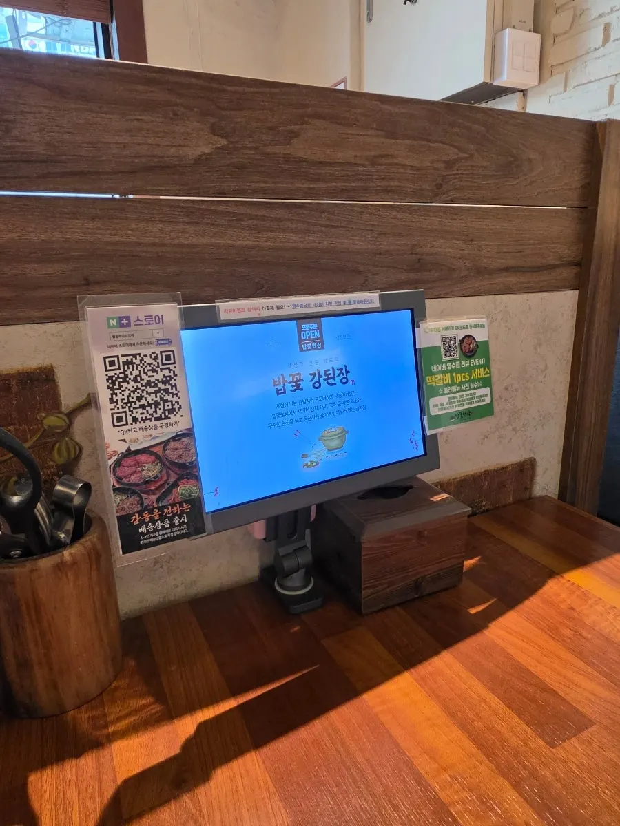 Kiosk ordering and review event information