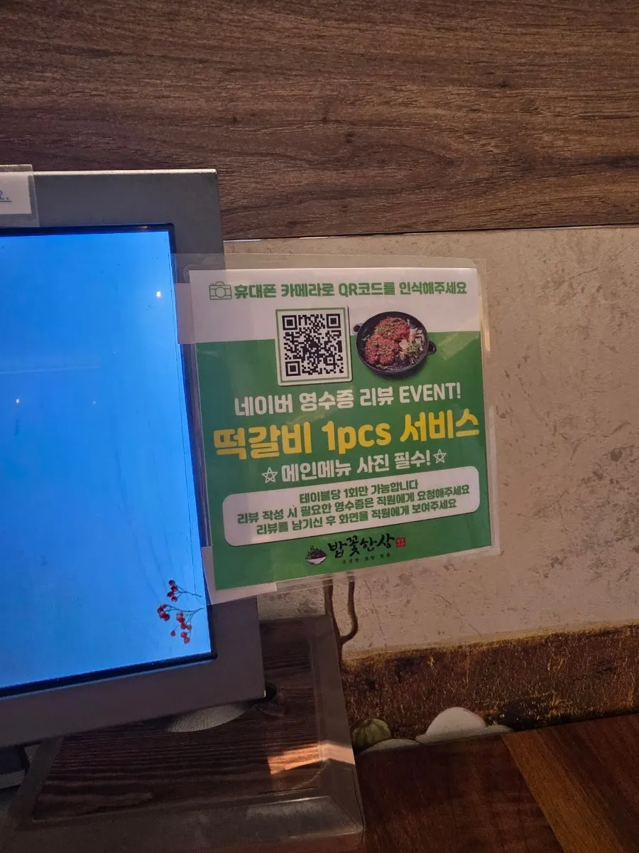 Tteokgalbi review event information
