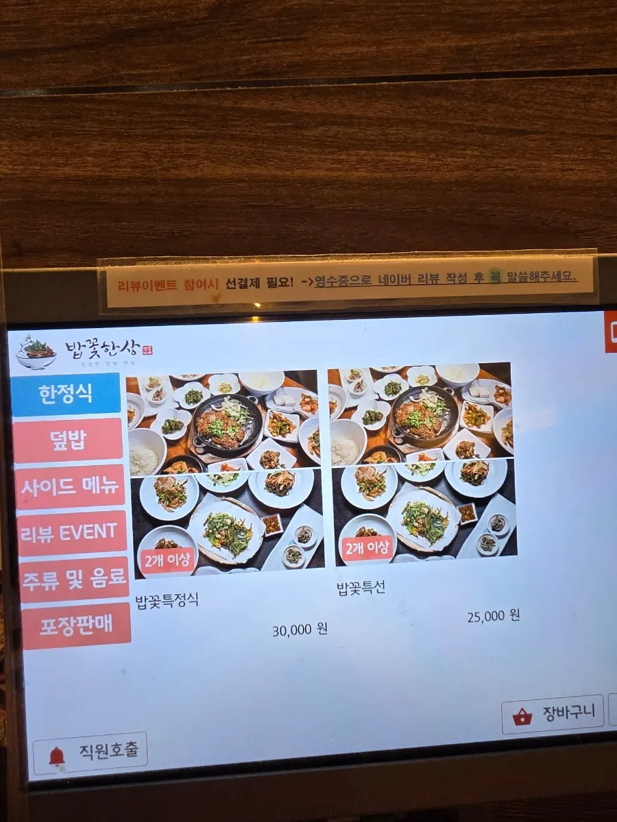 Bapkkot Hansang course and individual menus