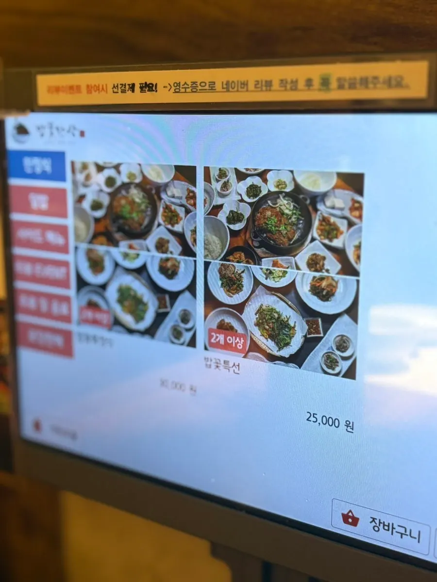 Bapkkot Hansang's rice bowls and special menu board