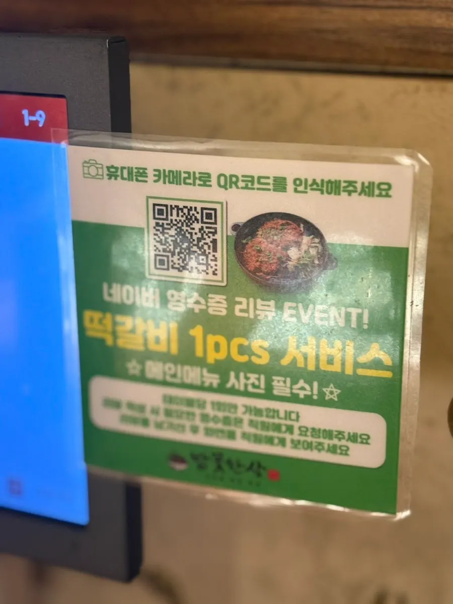 Menu showing the ₩25,000 Bapkkot Special