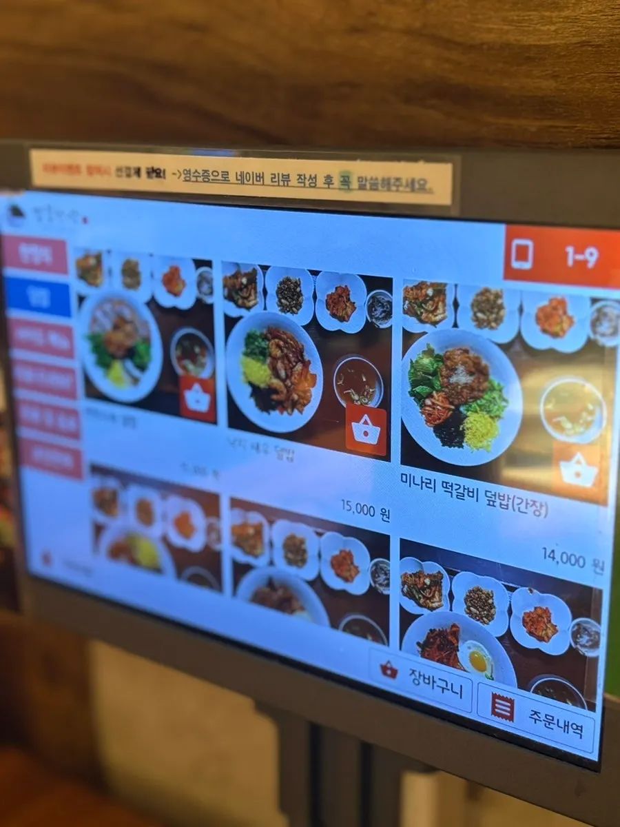 Bapkkot Hansang menu information