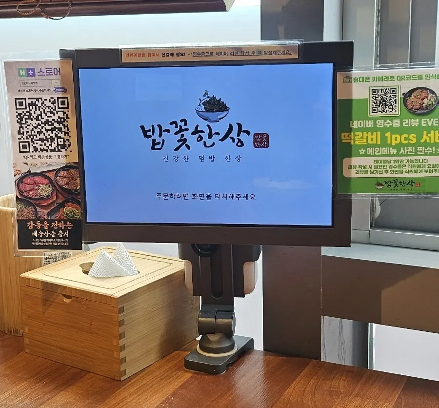 테이블 태블릿 주문 화면 카테고리