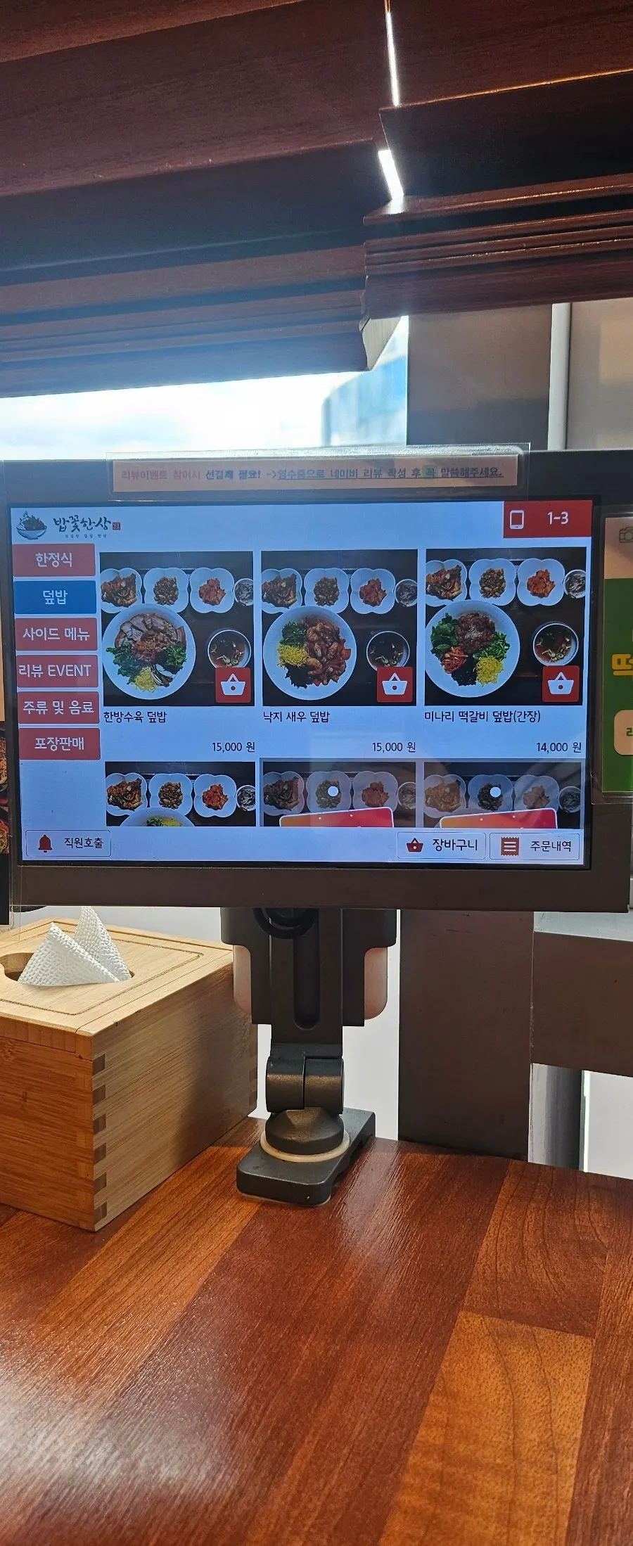 밥꽃한상 한정식과 덮밥 메뉴 가격표