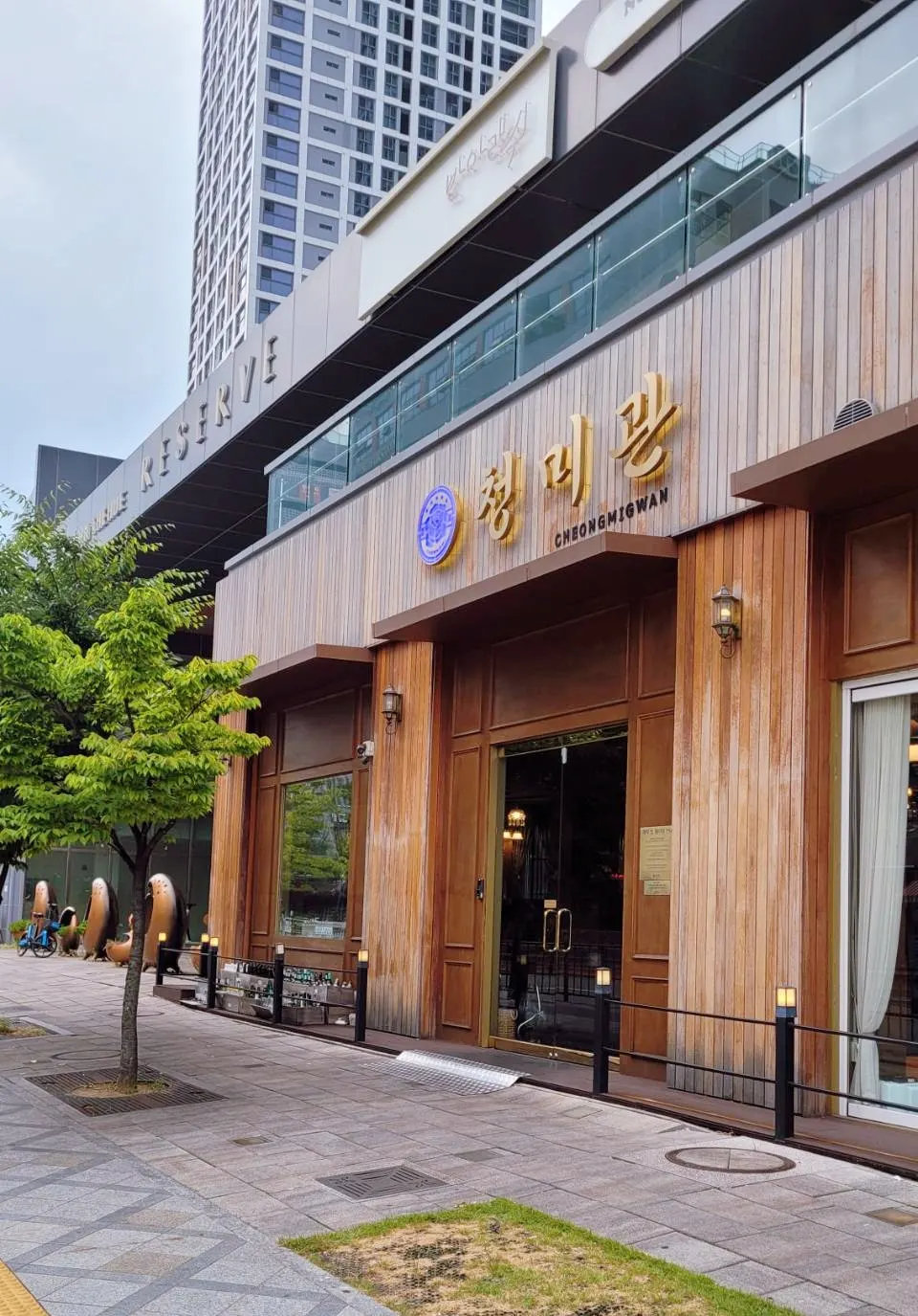 Exterior of Cheongmigwan Sejong Naseong Main Branch