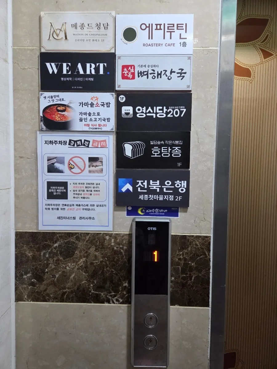 Chungsilok entrance with business hours sign
