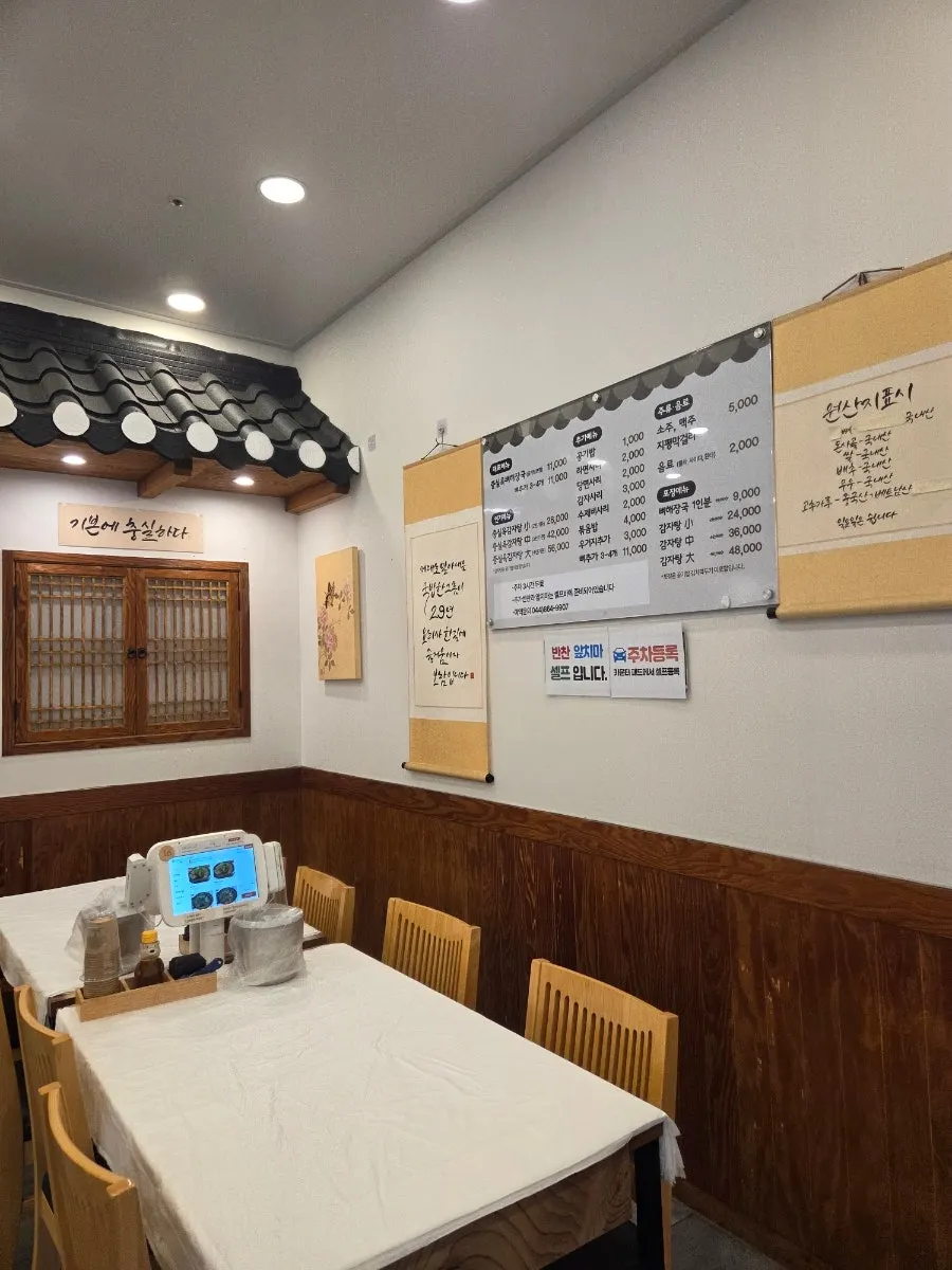 Building parking fee and free-time signage