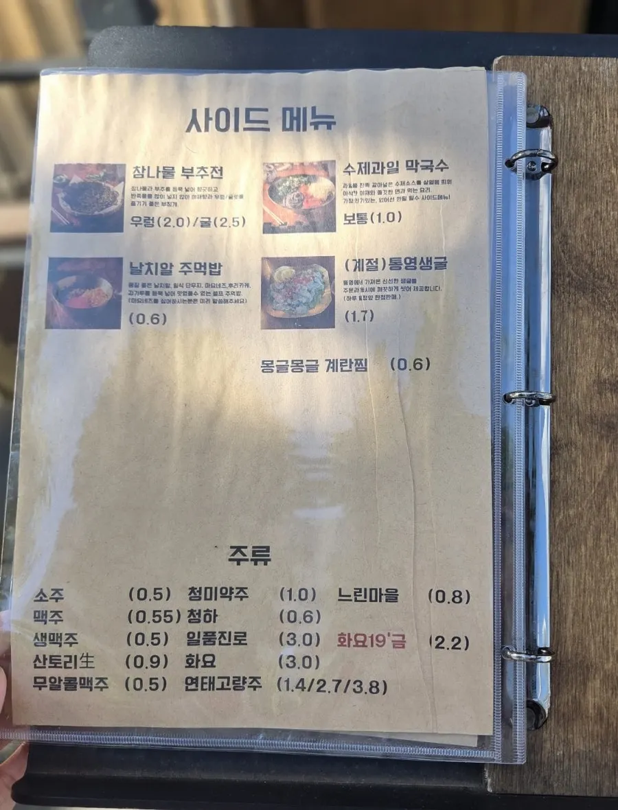 Cheongmigwan jokbal and bossam menu board