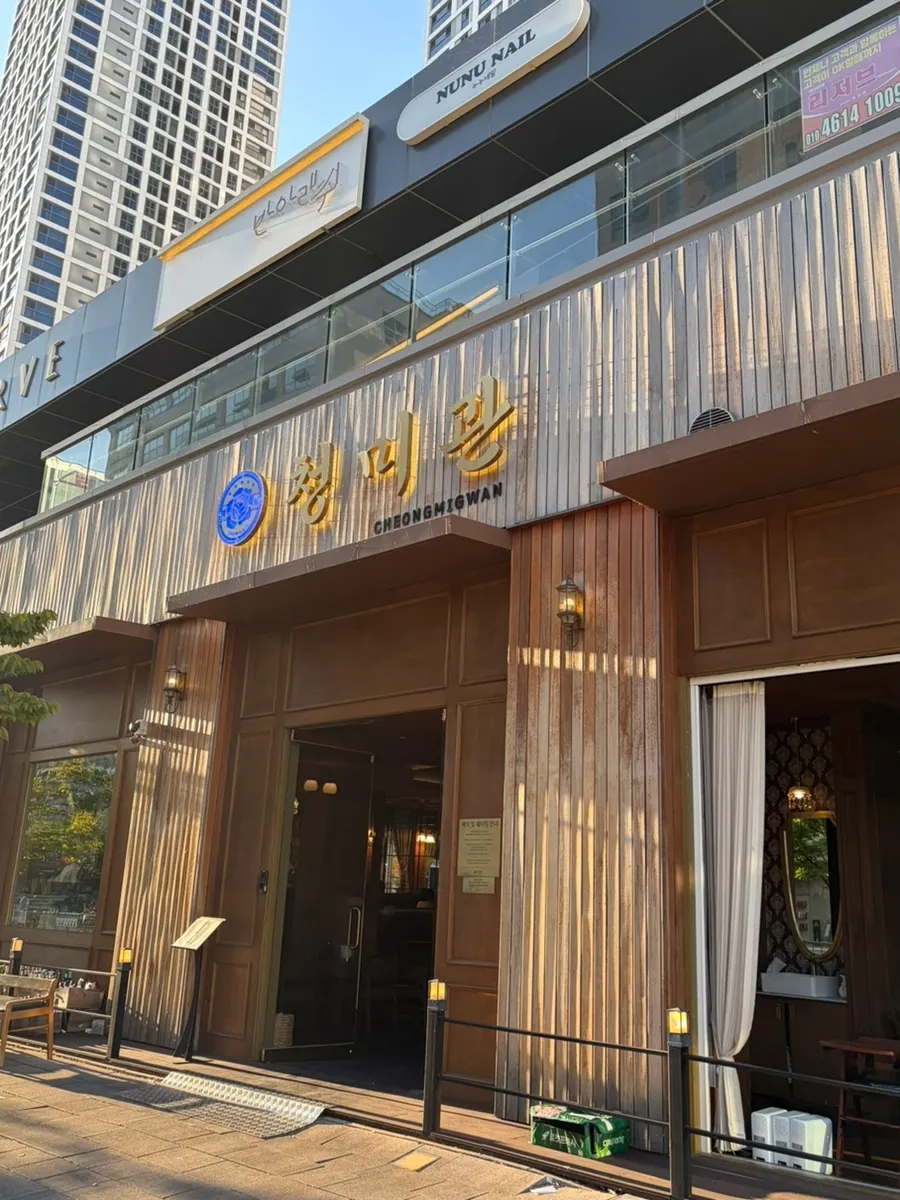 Signboard exterior of Cheongmigwan Sejong Naseong Main Branch