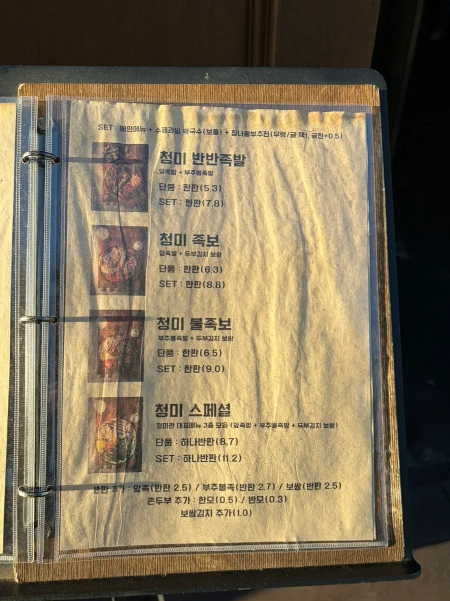 Cheongmigwan's reservation and waiting information sign