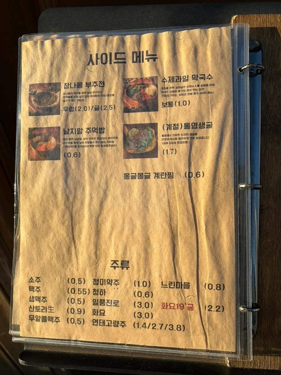 Menu board placed outside the restaurant