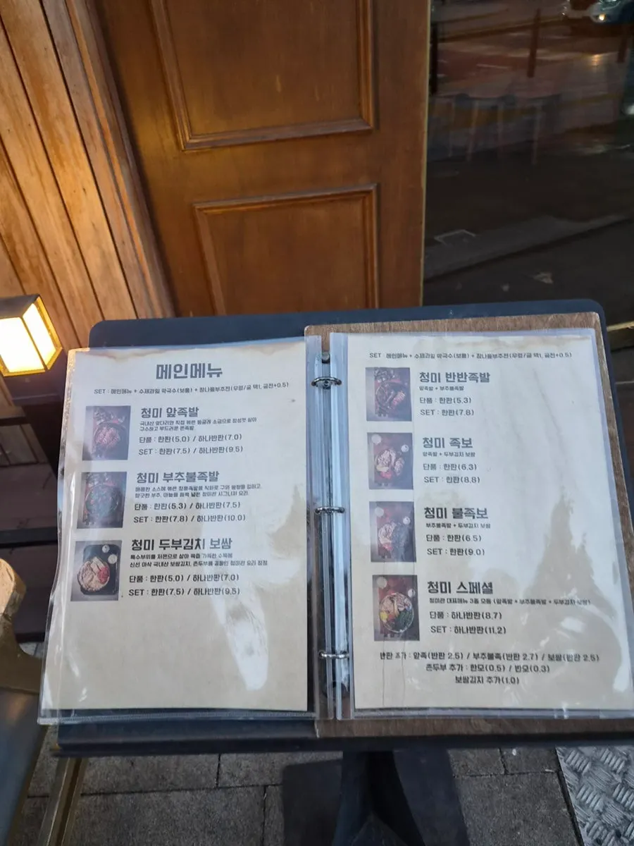 매장 앞에 적힌 청미관 대표 메뉴 안내