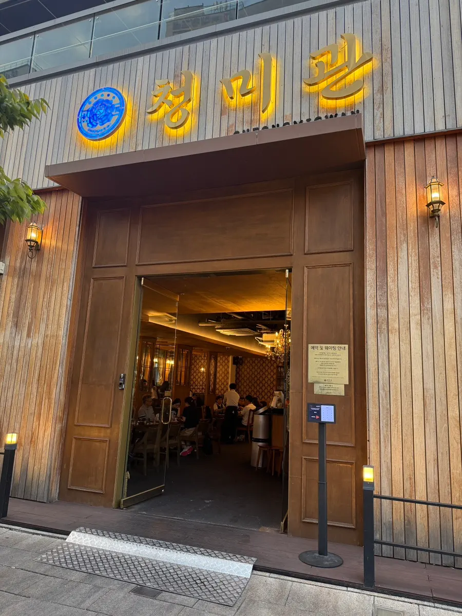 Takeout jokbal spread from Cheongmigwan Sejong Naseong Main Branch
