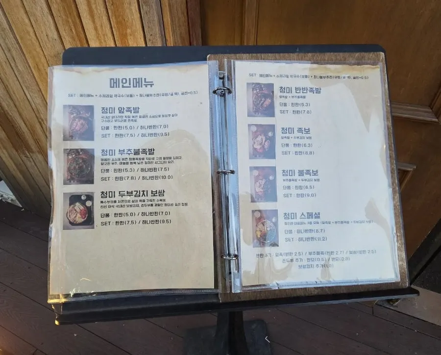 Menu board at Cheongmigwan Sejong Naseong Main Branch