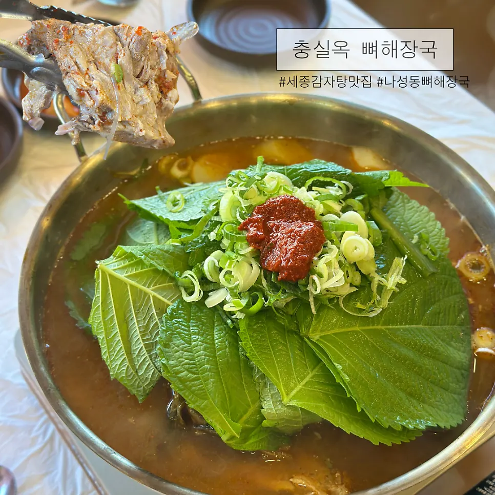 Visiting Chungsilok Ppyeohaejangguk for gamjatang
