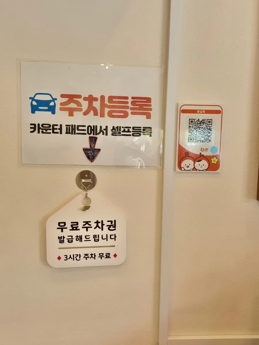 Ingredient-origin notice inside Chungsilok