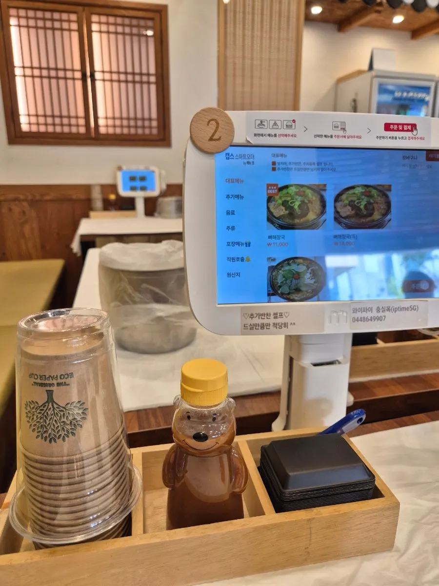 Table ordering and payment instructions