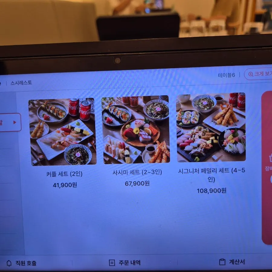 Menu board of Sushi Resto Sejong Sodam Main Branch