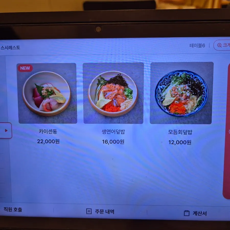 Menu board listing sashimi
