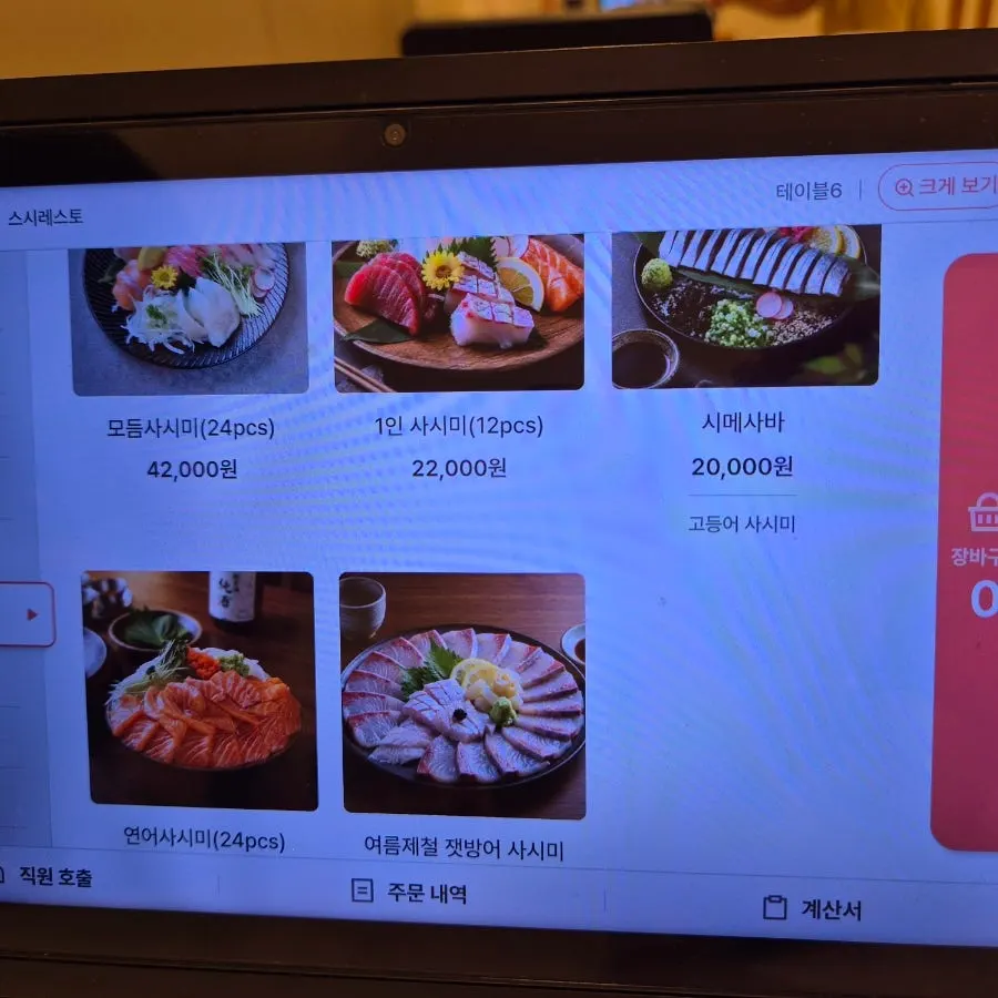 Menu board listing sushi