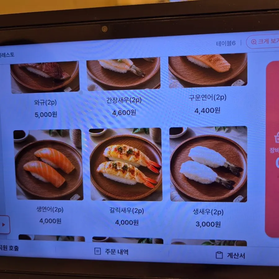 Menu board listing udon