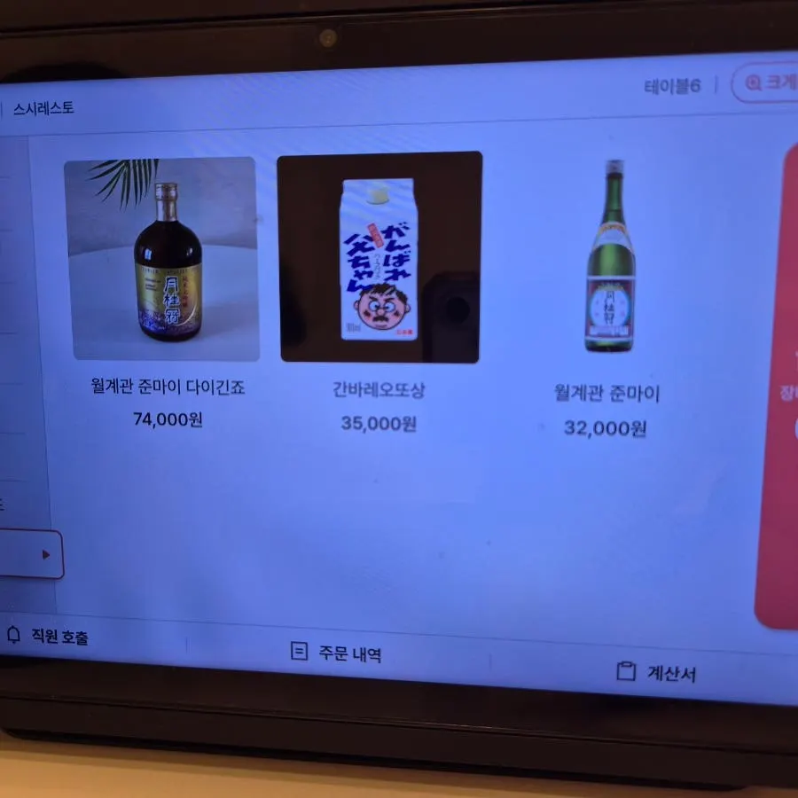 Menu board listing alcohol
