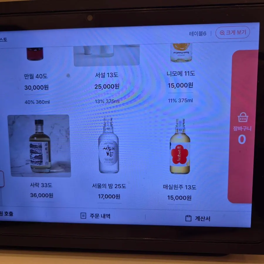 Last page of the menu board