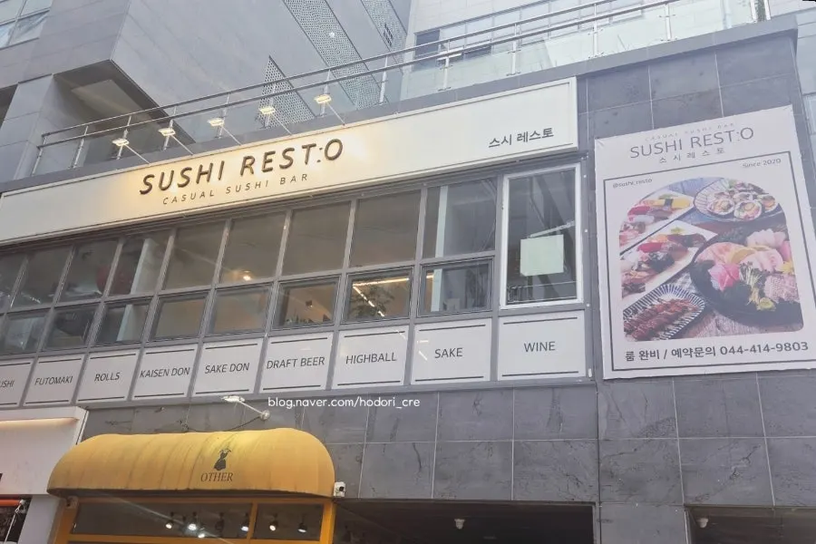 Lối vào và bảng hiệu Sushi Resto Sejong Sodam Main Branch