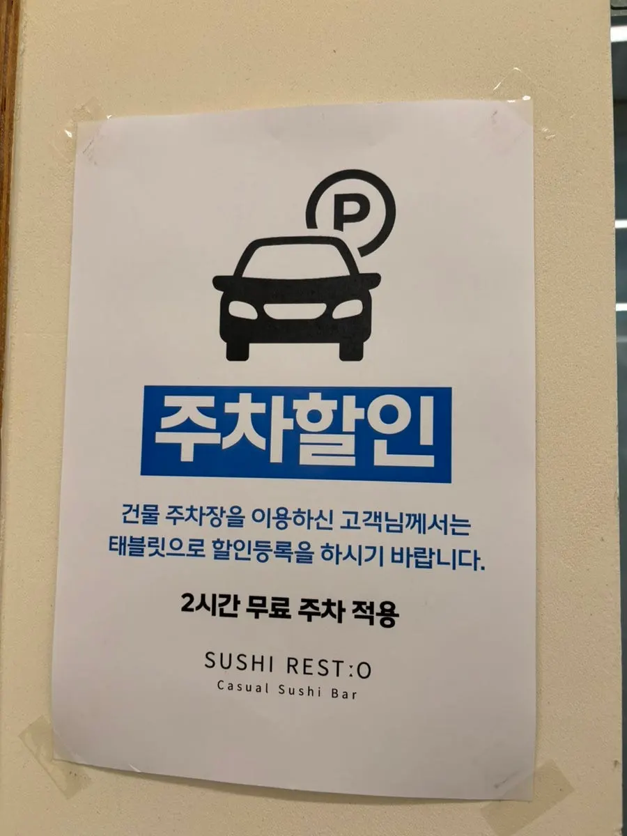 출입문 쪽 주차 등록 태블릿 기계