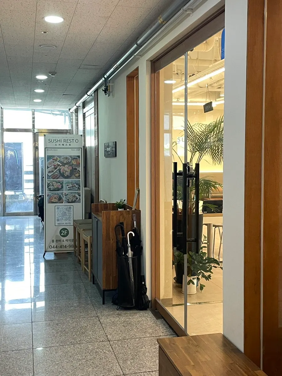 스시레스토 세종소담 본점 매장 입구
