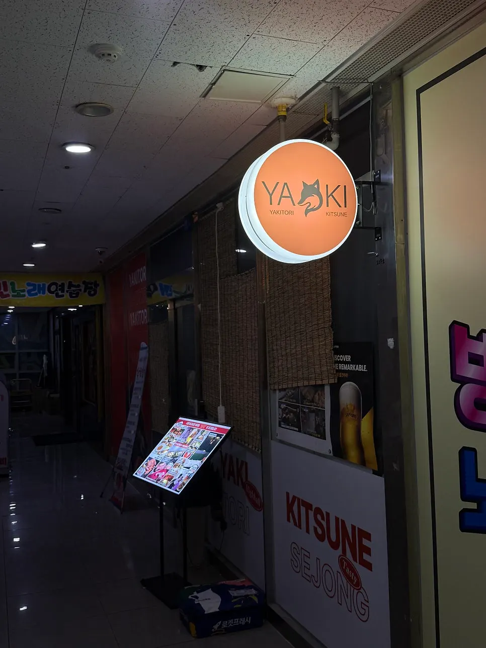 Yaki Naseong Branch exterior
