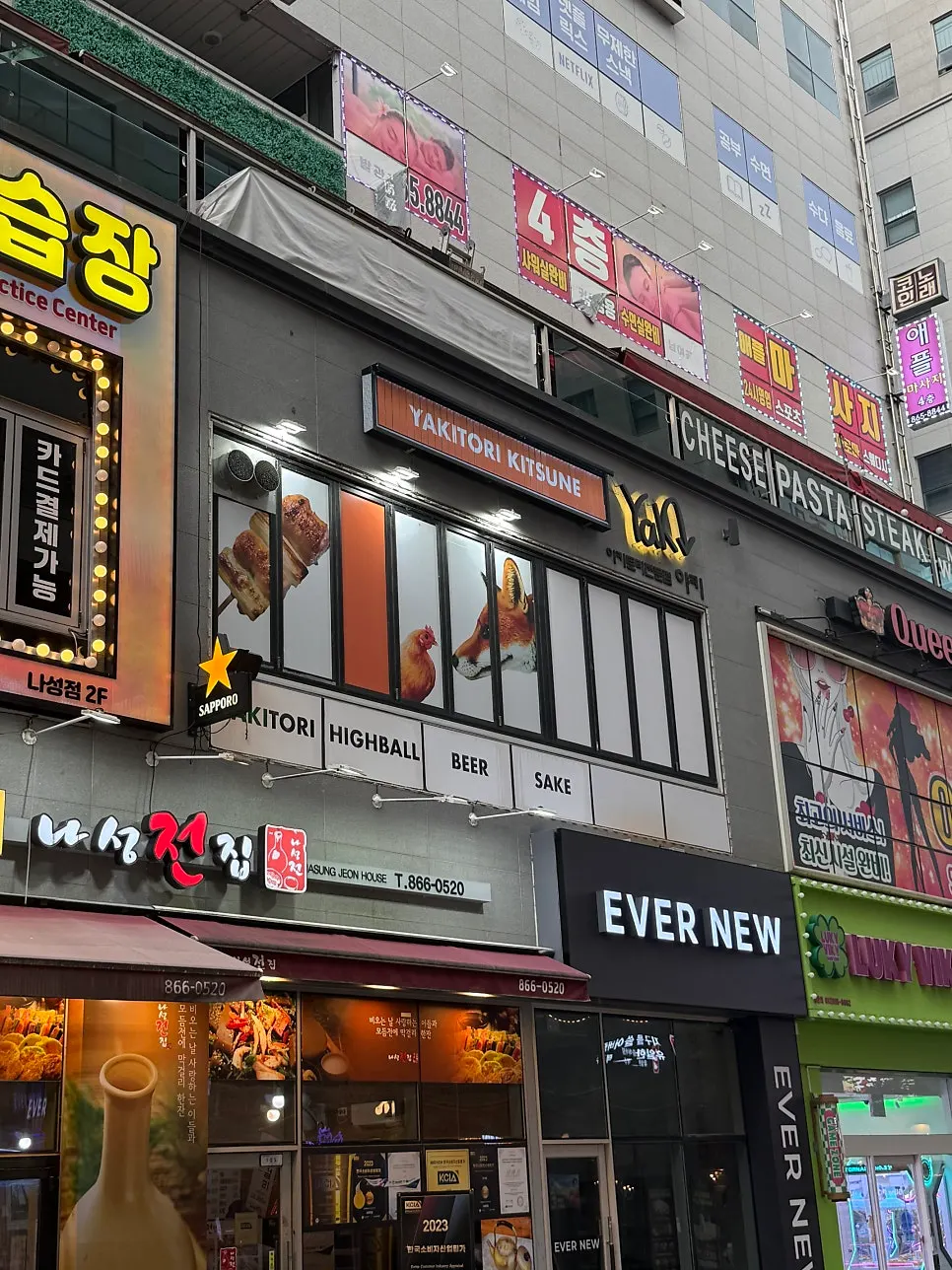 Yaki building exterior in Naseong-dong