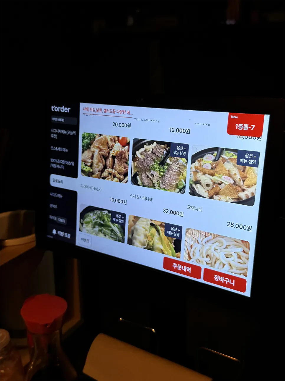 Yaki Naseong Branch menu