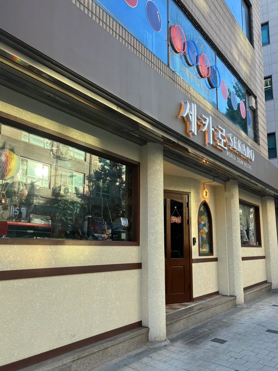 Exterior and entrance signage of Sekaro Steak Songpa Main Branch