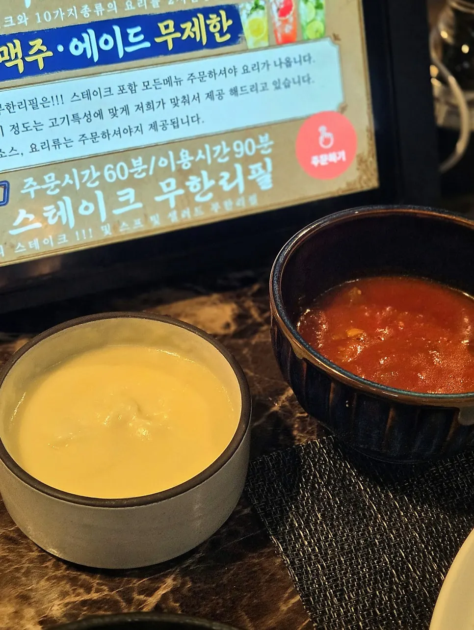 매시드포테이토와 토마토소고기스튜 사이드 세팅