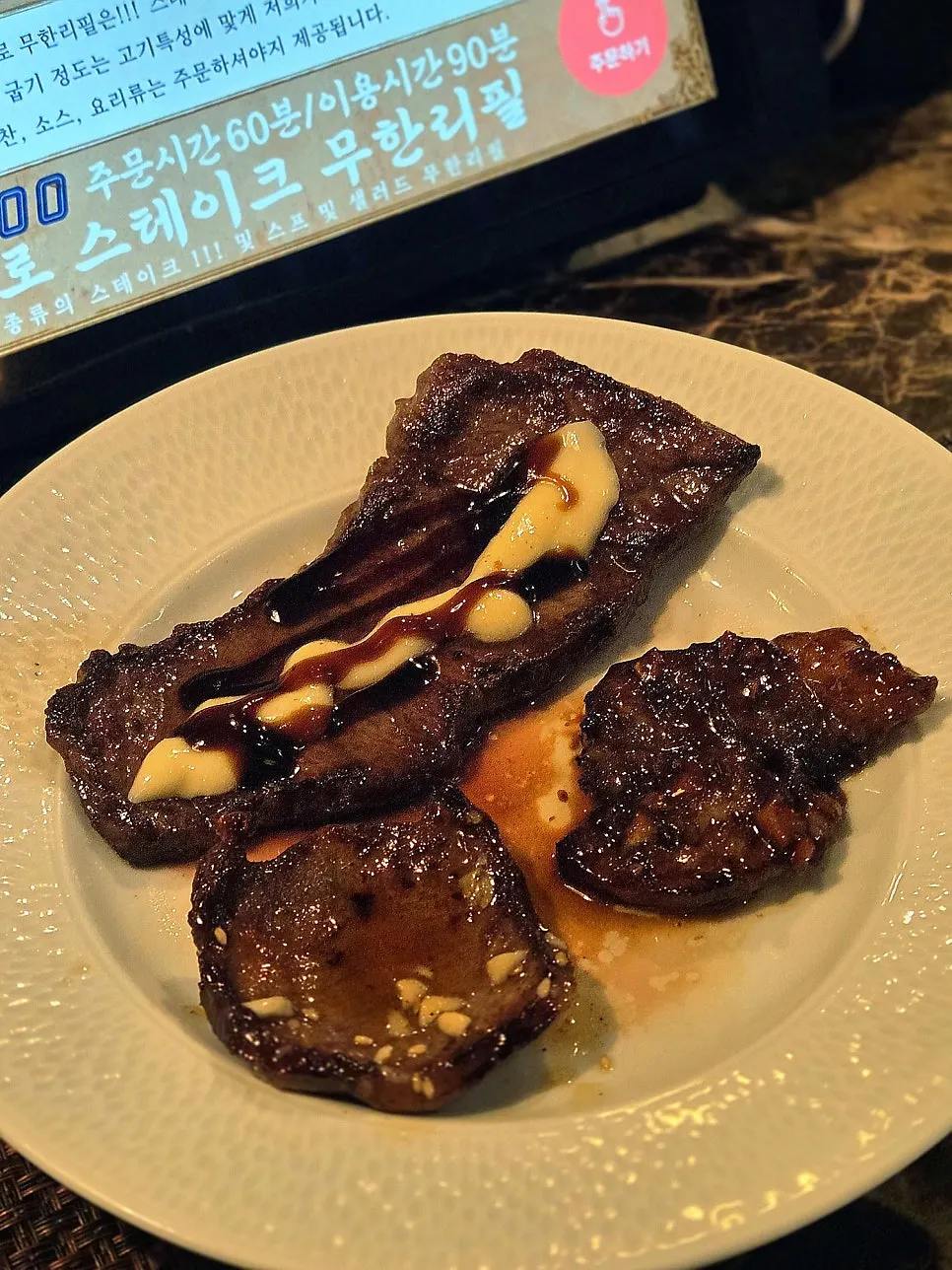 우설 마늘소금스테이크 등 양념 스테이크