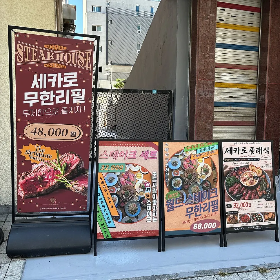 Exterior of Sekaro Songpa Main Branch near Ogeum Station with window props